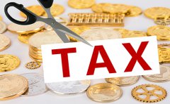 2020年，老板們需要關(guān)注的稅務(wù)政策...